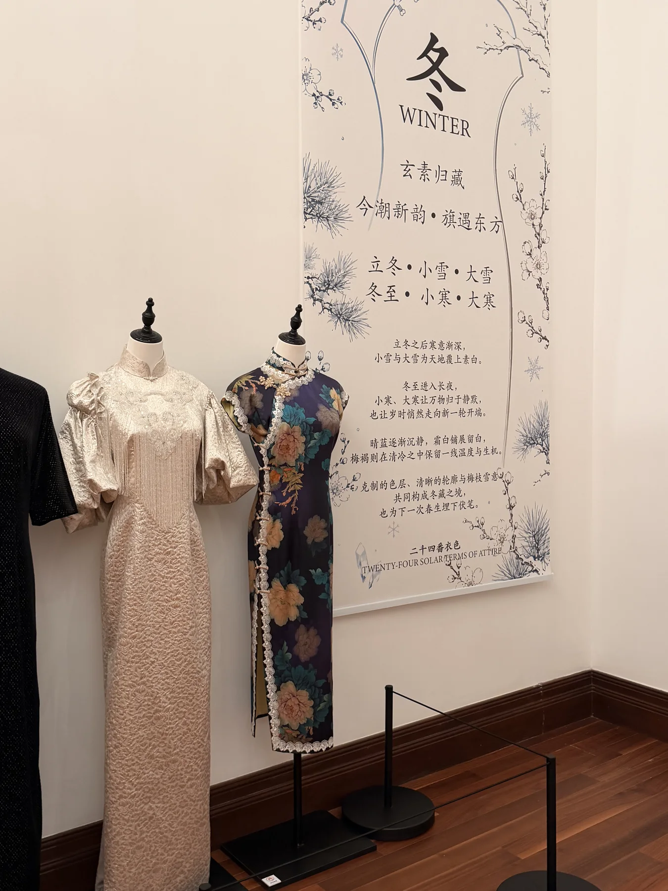 冬季章节旗袍展陈