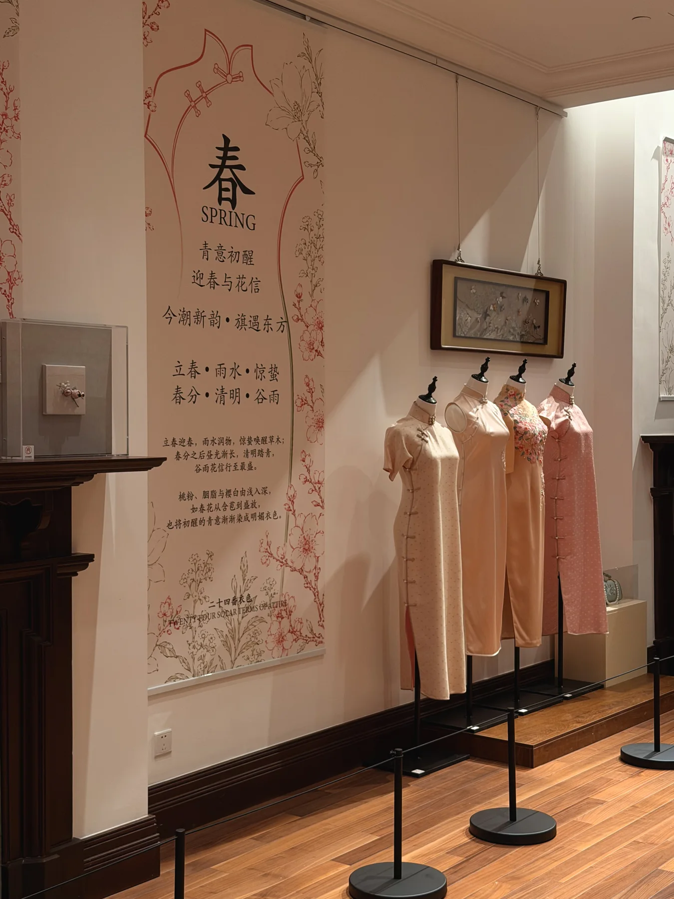 春季章节展陈