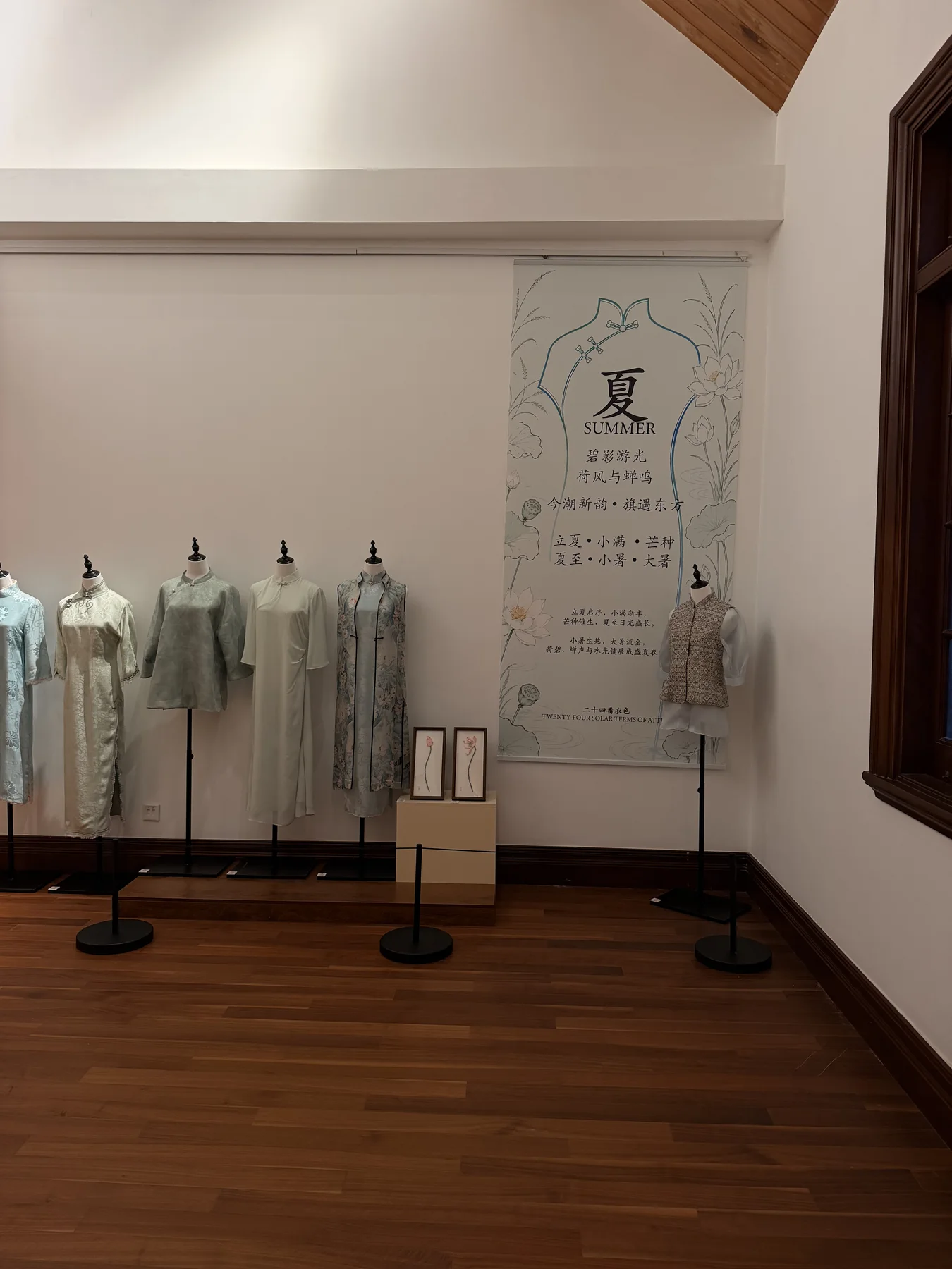 夏季章节展陈